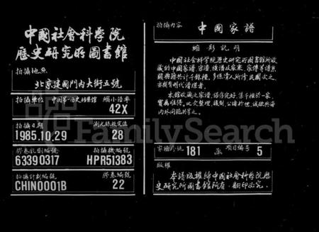 浙江许氏族谱-武林城东许氏宗谱 [10卷].pdf电子版