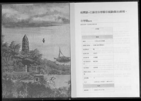 江苏顾氏族谱-庙湾顾氏宗谱.pdf电子版插图1