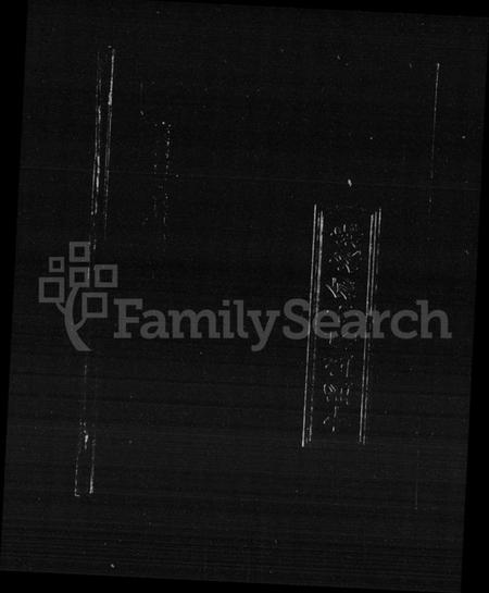 湖南刘氏族谱-中洲刘氏七修族谱 [3卷,首1卷,附1卷].pdf电子版插图1