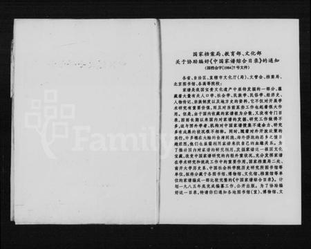 湖南刘氏族谱-中洲刘氏七修族谱 [3卷,首1卷,附1卷].pdf电子版插图3