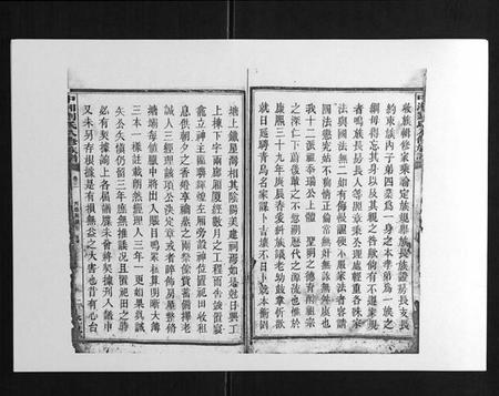 湖南刘氏族谱-中湘刘氏八修族谱[8卷].pdf电子版插图2