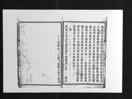 湖南刘氏族谱-中湘刘氏八修族谱[8卷].pdf电子版插图3