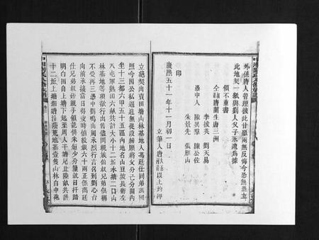 湖南刘氏族谱-中湘刘氏八修族谱[8卷].pdf电子版插图5