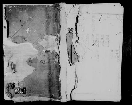 浙江沈氏族谱-武义沈氏宗谱 [5卷].pdf电子版插图1