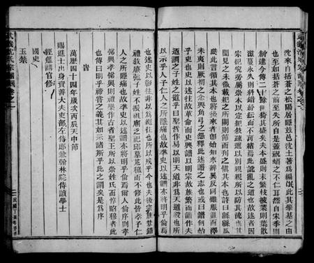 浙江沈氏族谱-武义沈氏宗谱 [5卷].pdf电子版插图5