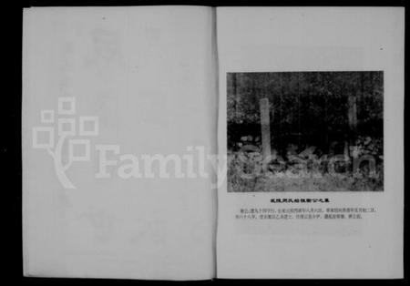浙江周氏族谱-武陵周氏宗谱.pdf电子版插图4 浙江周氏族谱-武陵周氏宗谱.pdf电子版插图4