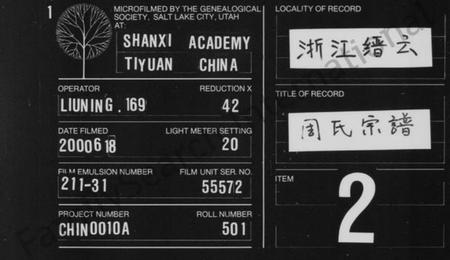 浙江周氏族谱-武陵周氏宗谱 [6卷].pdf电子版