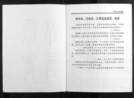 湖南刘氏族谱-刘氏七修族谱[5卷].pdf电子版插图3