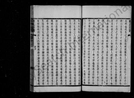 江苏顾氏族谱-顾氏宗谱 [15卷,首1卷].pdf电子版插图3