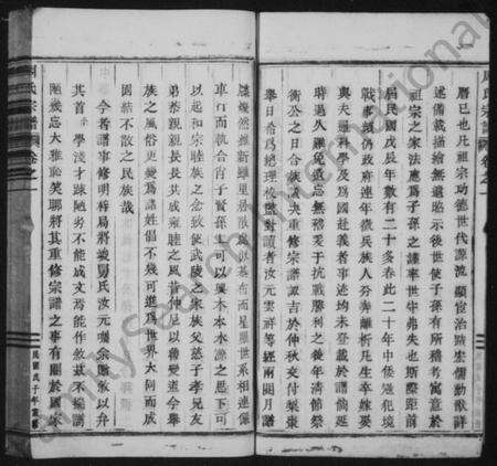 浙江周氏族谱-武陵周氏宗谱 [6卷].pdf电子版插图4