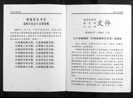 湖南刘氏族谱-刘氏七修族谱[5卷].pdf电子版插图4