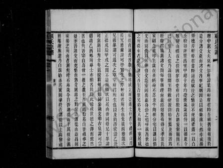 江苏顾氏族谱-顾氏宗谱 [15卷,首1卷].pdf电子版插图4