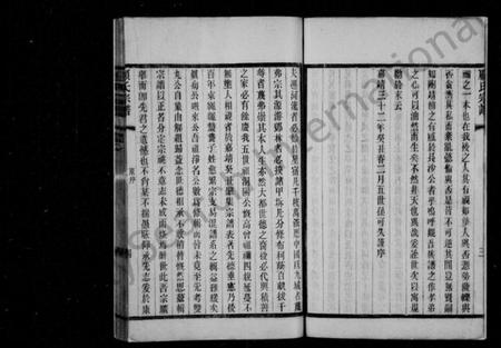 江苏顾氏族谱-顾氏宗谱 [15卷,首1卷].pdf电子版插图5