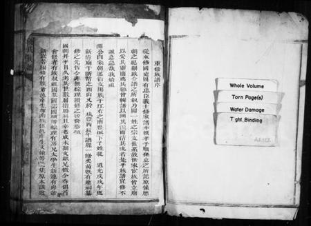 浙江段氏族谱-段氏族谱.pdf电子版插图5