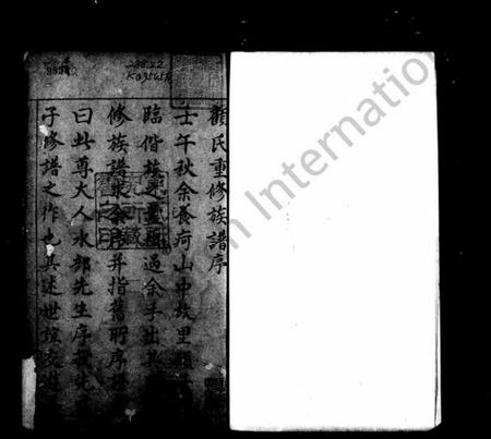 江苏顾氏族谱-顾氏族谱 [8卷,首1卷].pdf电子版插图5