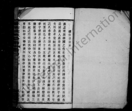 浙江周氏族谱-水田周氏谱 [10卷,首末各1卷].pdf电子版插图2