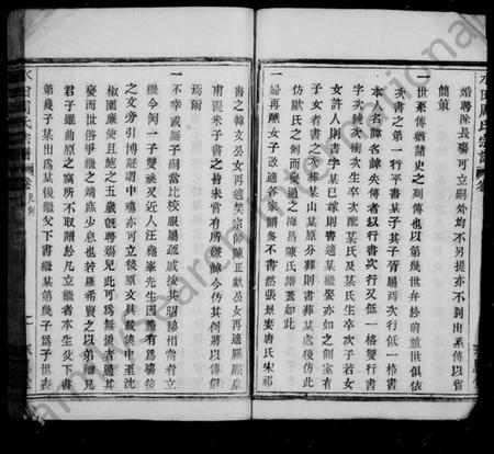 浙江周氏族谱-水田周氏谱 [10卷,首末各1卷].pdf电子版插图5