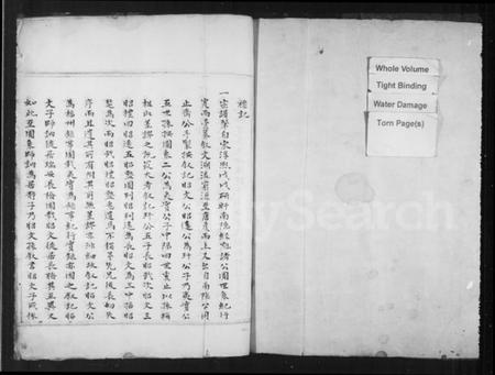 浙江陈氏族谱-永嘉大源芙蓉陈氏族谱.pdf电子版插图2 浙江陈氏族谱-永嘉大源芙蓉陈氏族谱.pdf电子版插图2