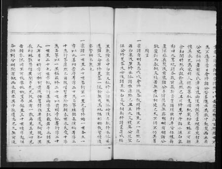 浙江陈氏族谱-永嘉大源芙蓉陈氏族谱.pdf电子版插图3 浙江陈氏族谱-永嘉大源芙蓉陈氏族谱.pdf电子版插图3