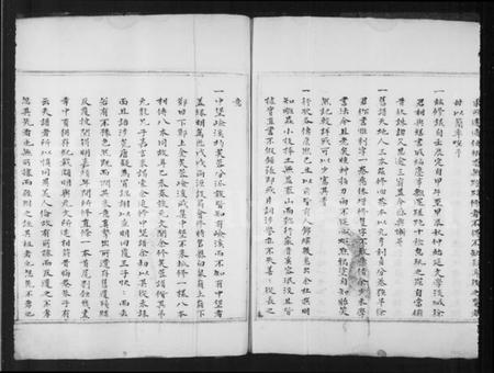 浙江陈氏族谱-永嘉大源芙蓉陈氏族谱.pdf电子版插图4 浙江陈氏族谱-永嘉大源芙蓉陈氏族谱.pdf电子版插图4