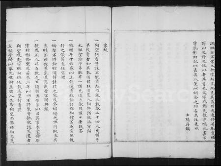 浙江陈氏族谱-永嘉大源芙蓉陈氏族谱.pdf电子版插图5 浙江陈氏族谱-永嘉大源芙蓉陈氏族谱.pdf电子版插图5