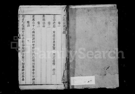 江苏顾氏族谱-顾氏宗谱 [8卷].pdf电子版