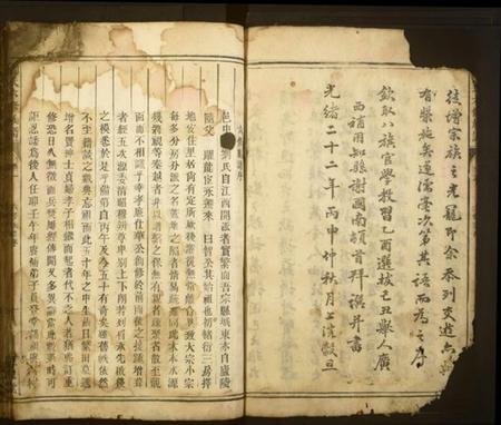 湖南刘氏族谱-刘氏六修族谱.pdf电子版插图4