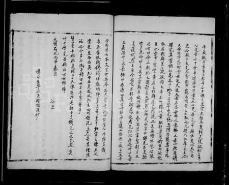 浙江谷氏族谱-永嘉西源谷氏族谱.pdf电子版插图4 浙江谷氏族谱-永嘉西源谷氏族谱.pdf电子版插图4