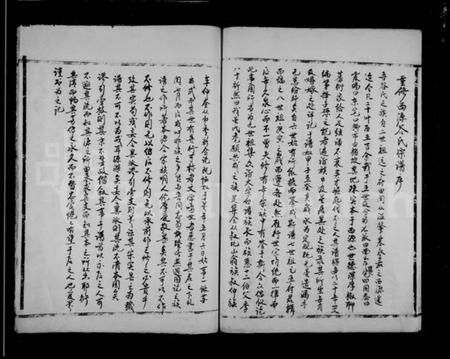 浙江谷氏族谱-永嘉西源谷氏族谱.pdf电子版插图5 浙江谷氏族谱-永嘉西源谷氏族谱.pdf电子版插图5