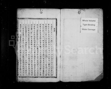 浙江滕氏族谱-永嘉霞川滕氏宗谱.pdf电子版插图1 浙江滕氏族谱-永嘉霞川滕氏宗谱.pdf电子版插图1