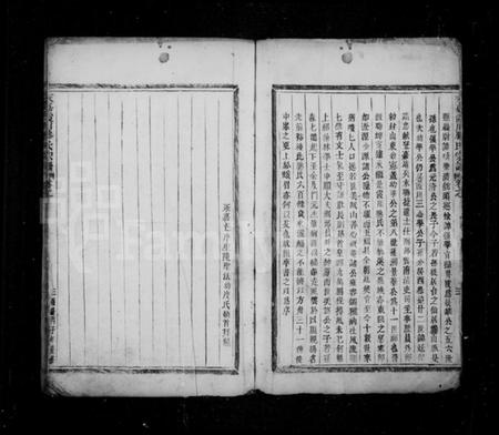 浙江滕氏族谱-永嘉霞川滕氏宗谱.pdf电子版插图3 浙江滕氏族谱-永嘉霞川滕氏宗谱.pdf电子版插图3