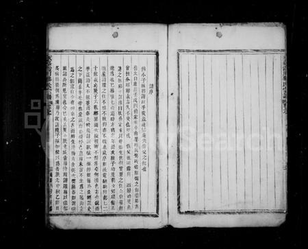 浙江滕氏族谱-永嘉霞川滕氏宗谱.pdf电子版插图4 浙江滕氏族谱-永嘉霞川滕氏宗谱.pdf电子版插图4