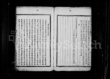 浙江滕氏族谱-永嘉霞川滕氏宗谱.pdf电子版插图5 浙江滕氏族谱-永嘉霞川滕氏宗谱.pdf电子版插图5