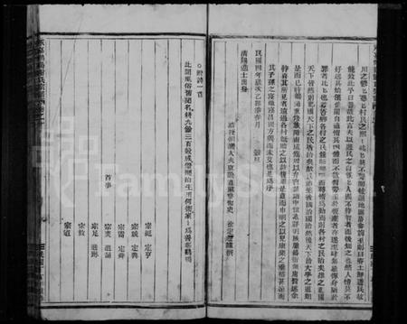 浙江谢氏族谱-永嘉鹤阳谢氏宗谱 [世系3卷,行传10卷].pdf电子版插图3