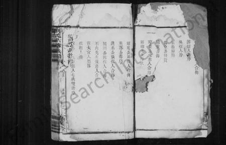 湖南刘氏族谱-刘氏六修族谱 [15卷,及卷首].pdf电子版插图4