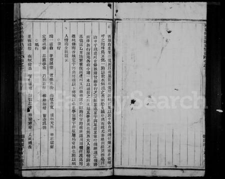 浙江谢氏族谱-永嘉鹤阳谢氏宗谱 [世系3卷,行传10卷].pdf电子版插图4