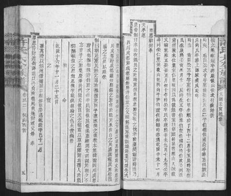 江西许氏族谱-许氏大全族谱.pdf电子版插图5