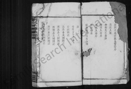 湖南刘氏族谱-刘氏六修族谱 [15卷,及卷首].pdf电子版插图5