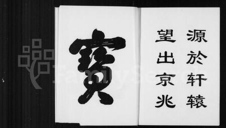 浙江舒氏族谱-永川舒氏宗谱.pdf电子版插图3 浙江舒氏族谱-永川舒氏宗谱.pdf电子版插图3