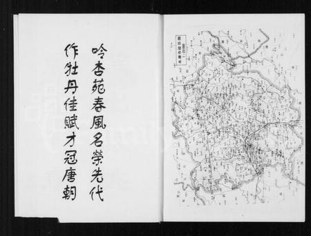浙江舒氏族谱-永川舒氏宗谱.pdf电子版插图4 浙江舒氏族谱-永川舒氏宗谱.pdf电子版插图4