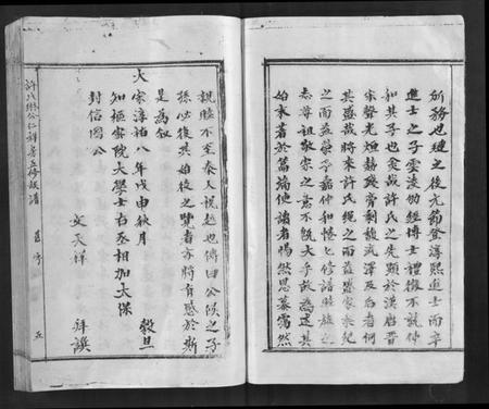 江西许氏族谱-许氏琳公仁祥房五修族谱.pdf电子版插图5 江西许氏族谱-许氏琳公仁祥房五修族谱.pdf电子版插图5