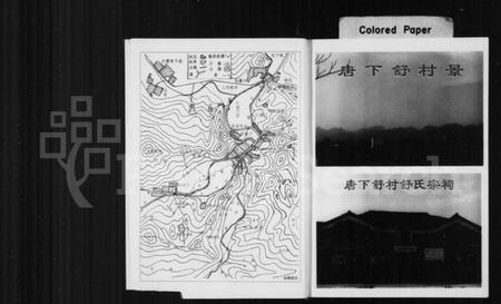 浙江舒氏族谱-永川舒氏宗谱.pdf电子版插图5 浙江舒氏族谱-永川舒氏宗谱.pdf电子版插图5