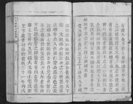 江西许氏族谱-许氏琳房四修族谱[5卷].pdf电子版插图2