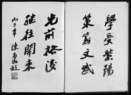 浙江舒氏族谱-永川舒氏宗谱 [4篇,勘误补缺本1卷].pdf电子版插图5