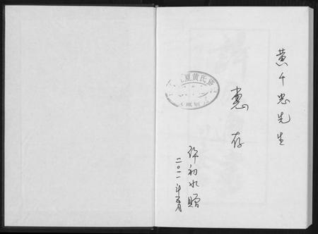 江西许氏族谱-许氏通书.pdf电子版插图1