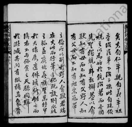 湖南刘氏族谱-刘氏四修支谱 [4卷,首2卷].pdf电子版插图5