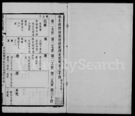 江苏顾氏族谱-顾氏宗谱[20卷].pdf电子版