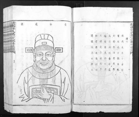 江西许氏族谱-赣南许氏第一次联修族谱.pdf电子版插图4