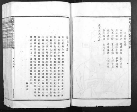 江西许氏族谱-赣南许氏第一次联修族谱.pdf电子版插图5