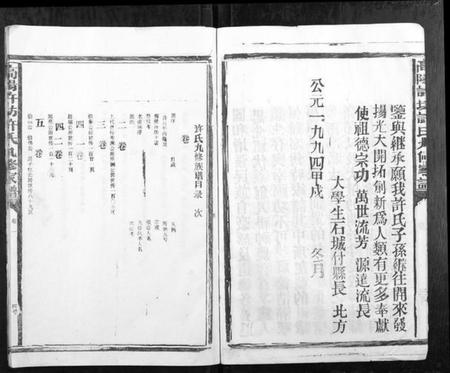 江西许氏族谱-高阳许坊许氏九修家谱[21卷].pdf电子版插图4